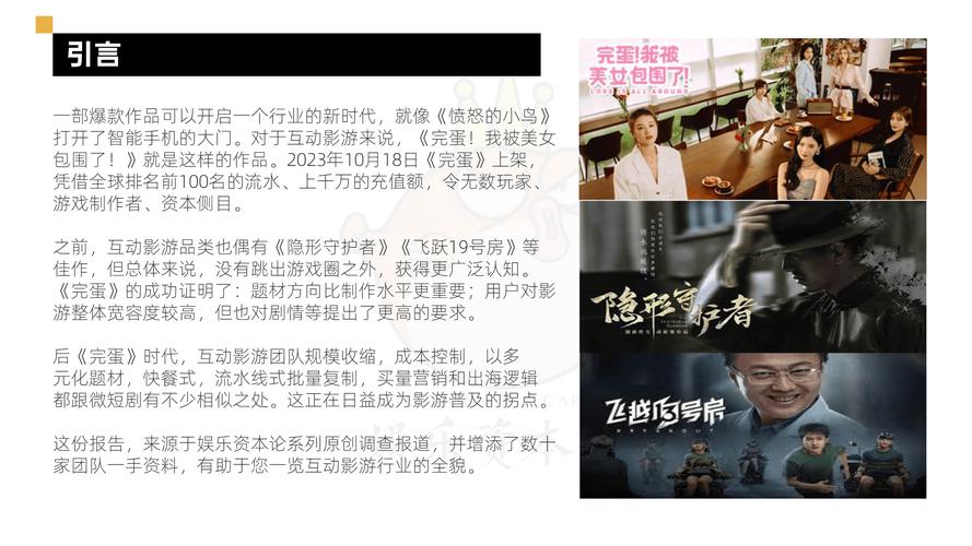 影营销设计,电影宣传新纪元 影营销设计,电影宣传新纪元 神马SEO
