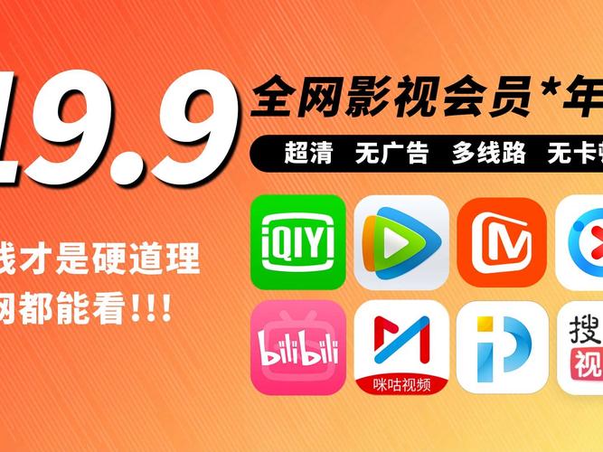 影视会员i平台,介绍观影新境界，引领数字娱乐潮流 影视会员i平台,介绍观影新境界，引领数字娱乐潮流 SEO关键词