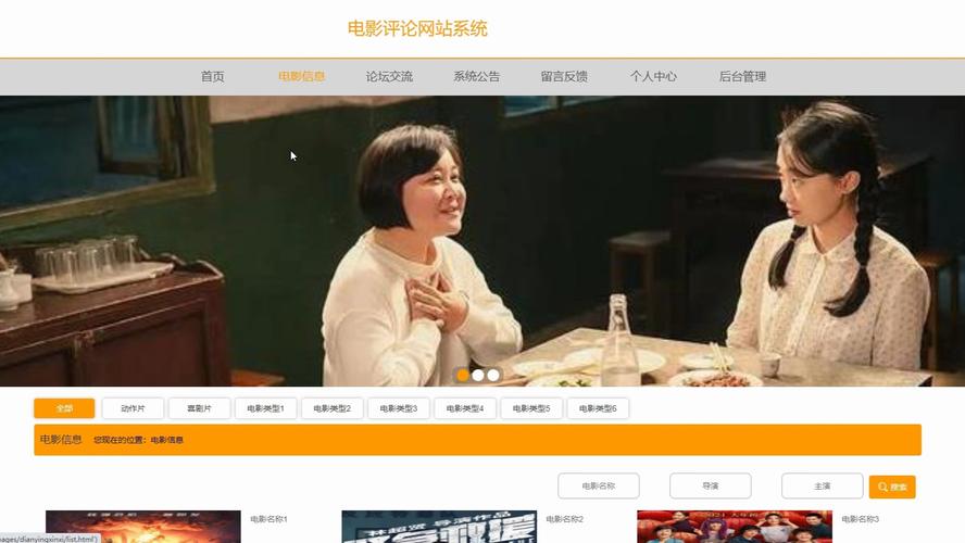 影视网站设计图分析,引领新时代观影体验的创新之作 神马SEO 影视网站设计图分析,引领新时代观影体验的创新之作 影视网站设计图分析,引领新时代观影体验的创新之作 神马SEO