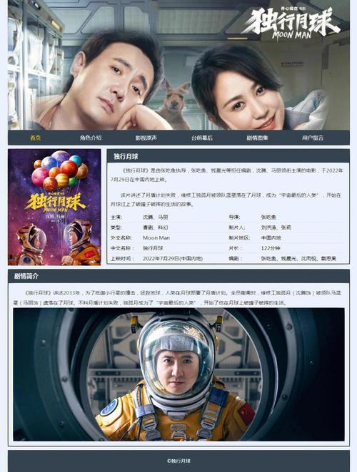 影评网站,打造网络文化新地标，引领影视介绍风向标 影评网站,打造网络文化新地标，引领影视介绍风向标 必应SEO