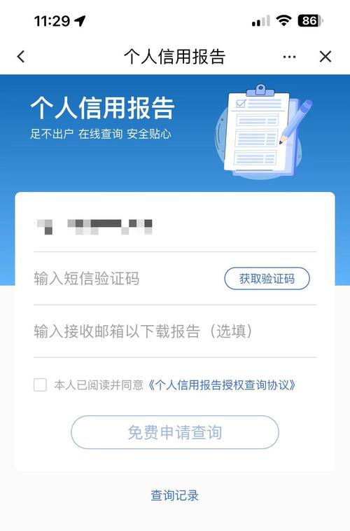 征信小程序,大数据时代下的信用管理利器 征信小程序,大数据时代下的信用管理利器 搜狗SEO