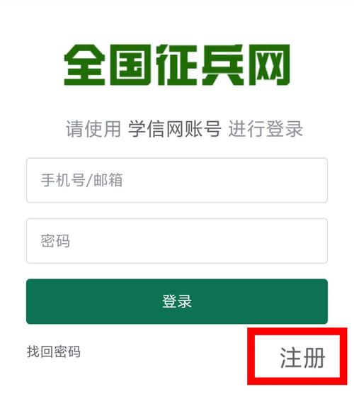 征兵网站设计图分析,打造高效征兵服务平台 SEO关键词 征兵网站设计图分析,打造高效征兵服务平台 征兵网站设计图分析,打造高效征兵服务平台 SEO关键词
