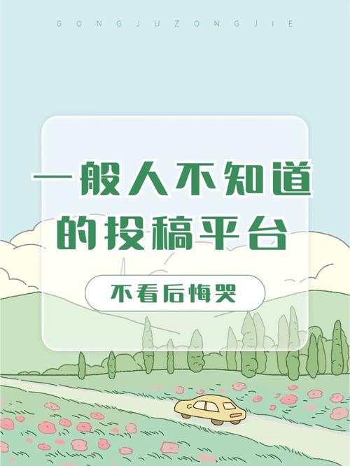 征稿网站设计图,打造高效内容创作平台的关键 必应SEO 征稿网站设计图,打造高效内容创作平台的关键 征稿网站设计图,打造高效内容创作平台的关键 必应SEO