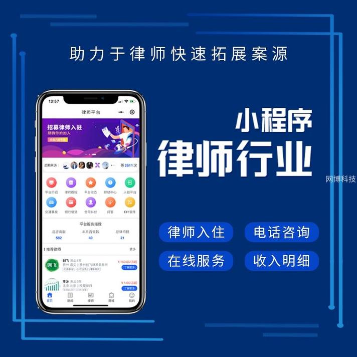 律师小程序,助力法律行业数字化转型,提升用户体验与服务效率 神马SEO 律师小程序,助力法律行业数字化转型,提升用户体验与服务效率 律师小程序,助力法律行业数字化转型,提升用户体验与服务效率 神马SEO