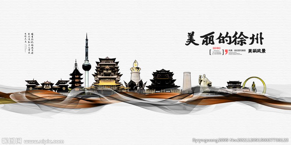 徐州,设计之都，创意飞扬_探寻这座城市的网站设计魅力 徐州,设计之都，创意飞扬_探寻这座城市的网站设计魅力 网站建设公司