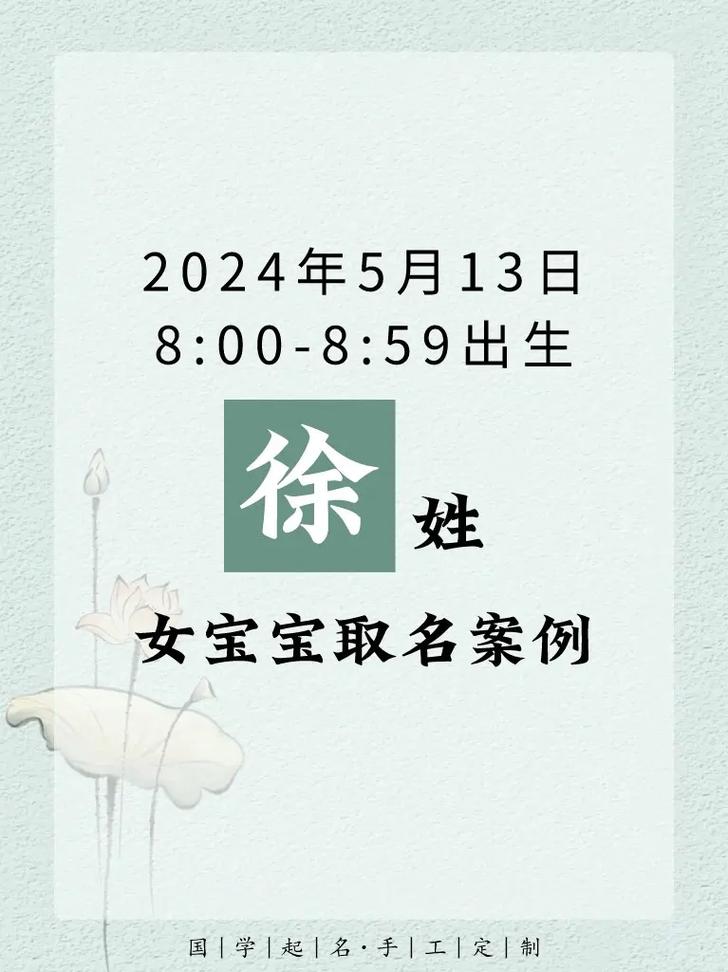徐起名网站,智慧起名，定制你的专属姓名文化之旅 徐起名网站,智慧起名，定制你的专属姓名文化之旅 网站建设公司