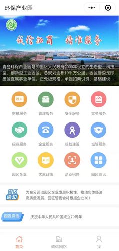 微信小程序,创新科技赋能生活，打造便捷智慧生态圈 微信小程序,创新科技赋能生活，打造便捷智慧生态圈 网站建设公司