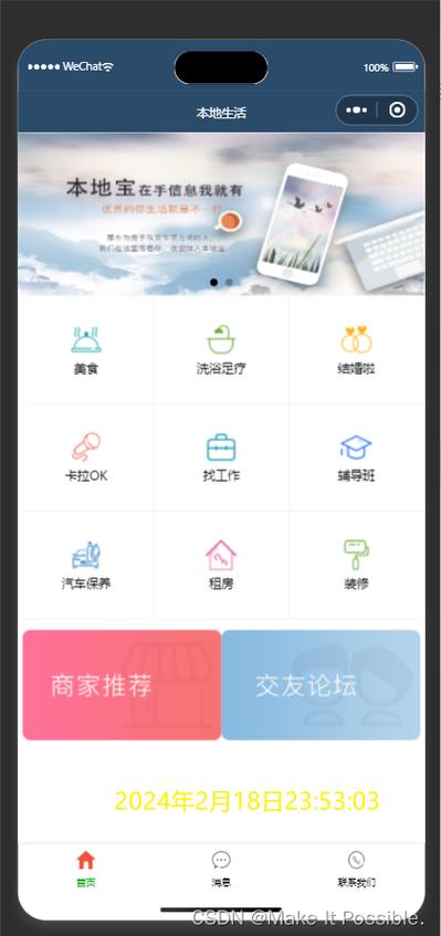 微信小程序,重构生活,便捷未来 神马SEO 微信小程序,重构生活,便捷未来 微信小程序,重构生活,便捷未来 神马SEO