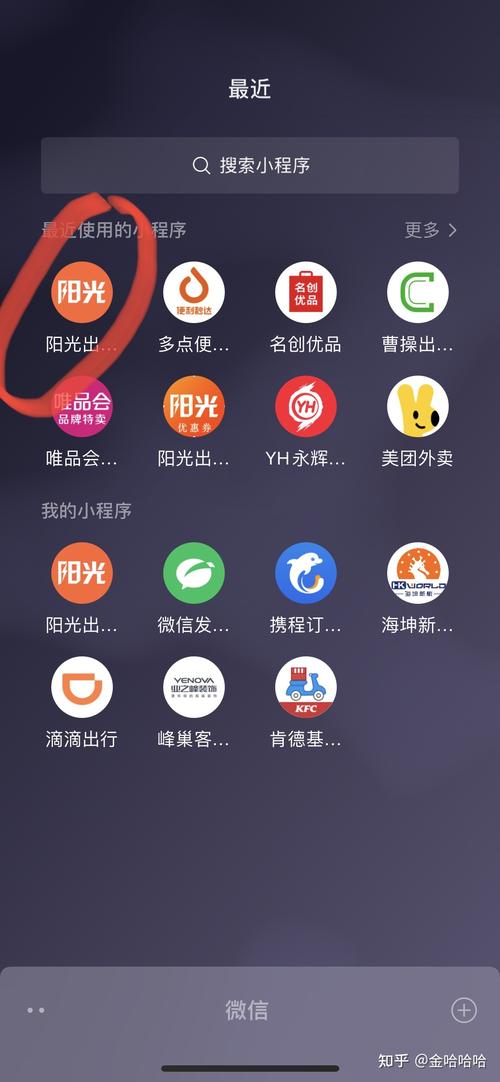 微信小程序的魔法之旅,探索便捷生活的创新之路 必应SEO 微信小程序的魔法之旅,探索便捷生活的创新之路 微信小程序的魔法之旅,探索便捷生活的创新之路 必应SEO