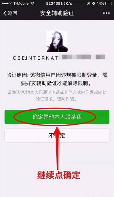 微信打不开网站背后的技术挑战与应对步骤 微信打不开网站背后的技术挑战与应对步骤 必应SEO
