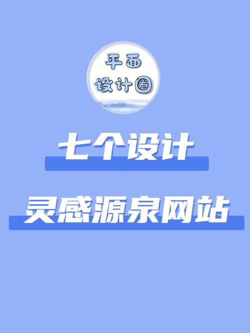 微信设计图网站,设计灵感与创新源泉的汇聚地 微信设计图网站,设计灵感与创新源泉的汇聚地 神马SEO