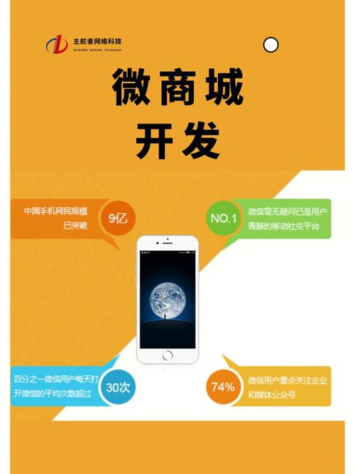 微商城系统,重塑电商新格局，助力企业腾飞 微商城系统,重塑电商新格局，助力企业腾飞 搜狗SEO