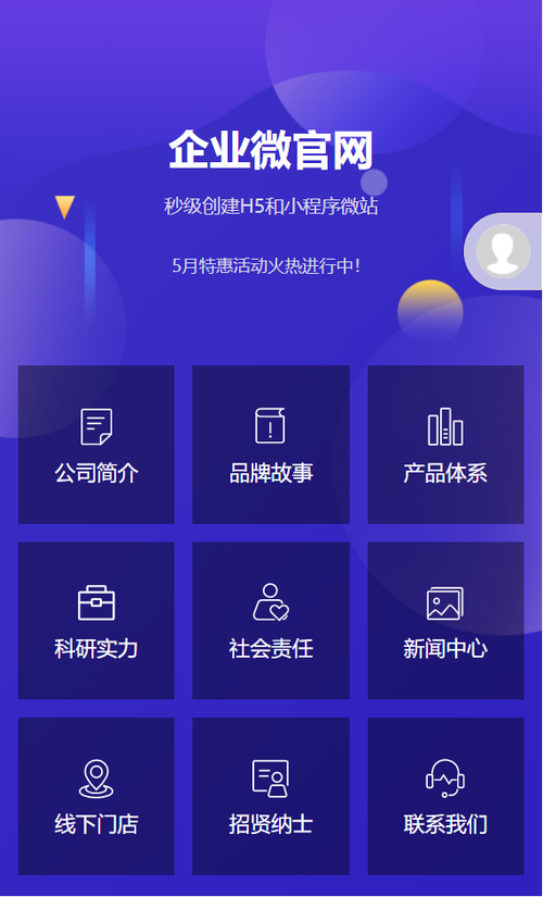 微网站免费制作,打造个性化移动营销利器 微网站免费制作,打造个性化移动营销利器 SEO关键词