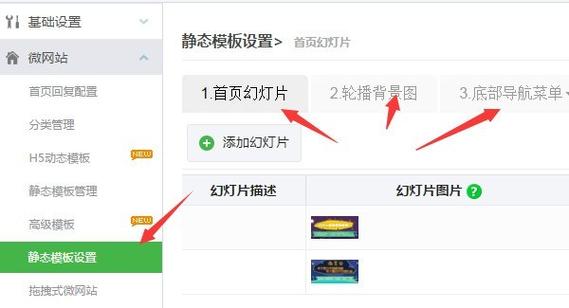 微网站制作教程,打造个性化移动端平台，开启营销新篇章 微网站制作教程,打造个性化移动端平台，开启营销新篇章 网站建设公司