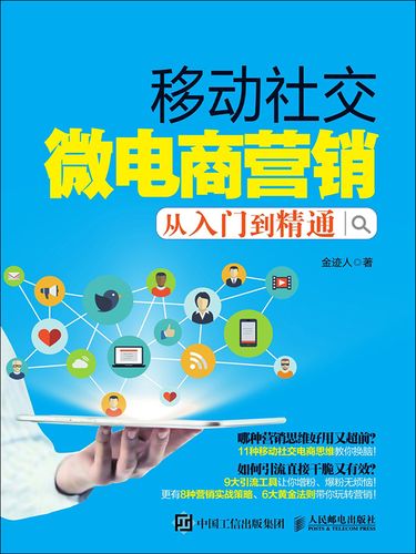 微网站搭建,打造个性化移动营销利器 微网站搭建,打造个性化移动营销利器 百度SEO