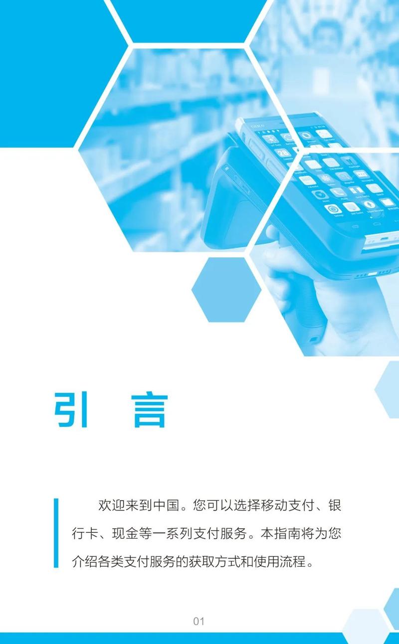 微网站支付功能,便捷支付新时代的强力推动者 微网站支付功能,便捷支付新时代的强力推动者 百度SEO