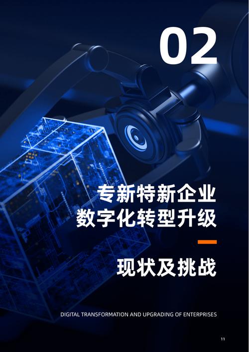 微网站模板,助力企业数字化转型，开启数字营销新篇章 微网站模板,助力企业数字化转型，开启数字营销新篇章 SEO关键词