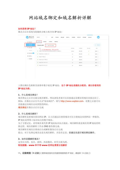 微网站绑定域名的优势与实现步骤 搜狗SEO 微网站绑定域名的优势与实现步骤 微网站绑定域名的优势与实现步骤 搜狗SEO