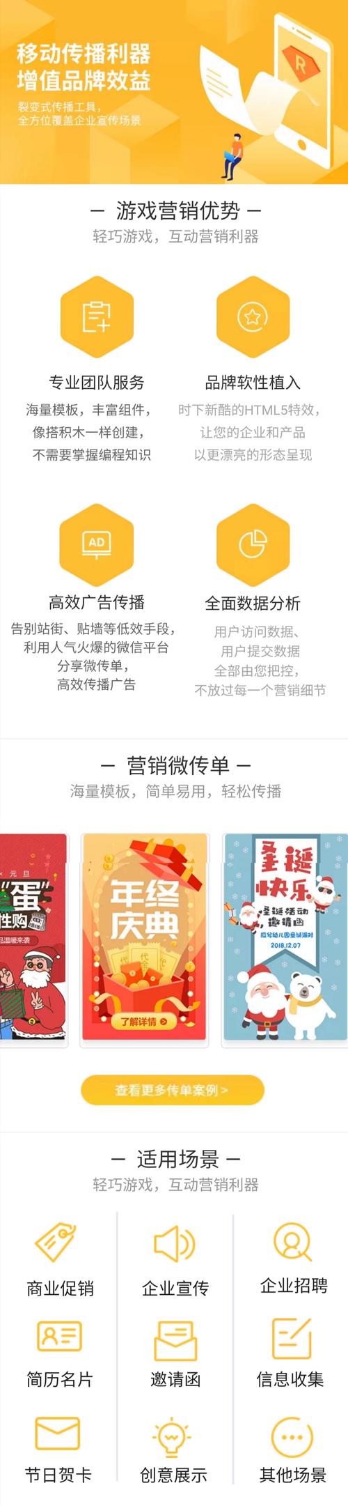 微网站设计教程,打造高效互动的移动营销利器 搜狗SEO 微网站设计教程,打造高效互动的移动营销利器 微网站设计教程,打造高效互动的移动营销利器 搜狗SEO