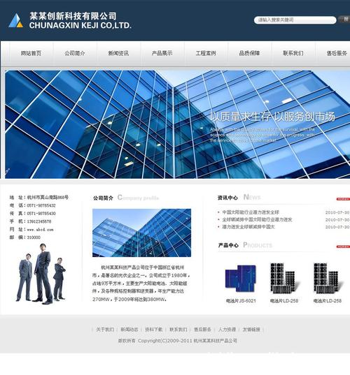 微网站首选公司_打造移动营销新生态 微网站首选公司_打造移动营销新生态 神马SEO