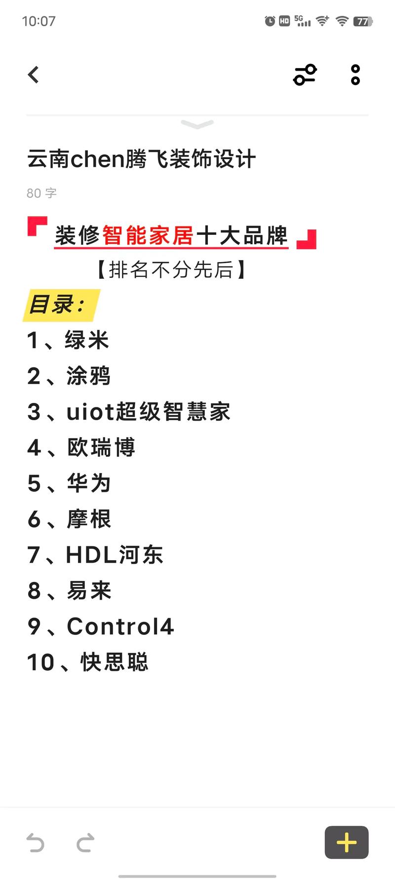 快思聪程序代码,介绍智能家居的“大脑中枢” 快思聪程序代码,介绍智能家居的“大脑中枢” 搜狗SEO