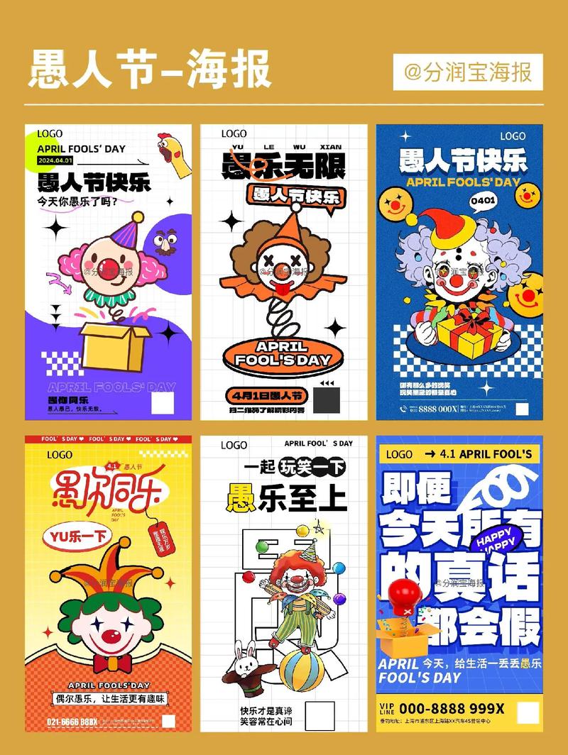愚人节网站设计,创意与幽默的完美融合 百度SEO 愚人节网站设计,创意与幽默的完美融合 愚人节网站设计,创意与幽默的完美融合 百度SEO