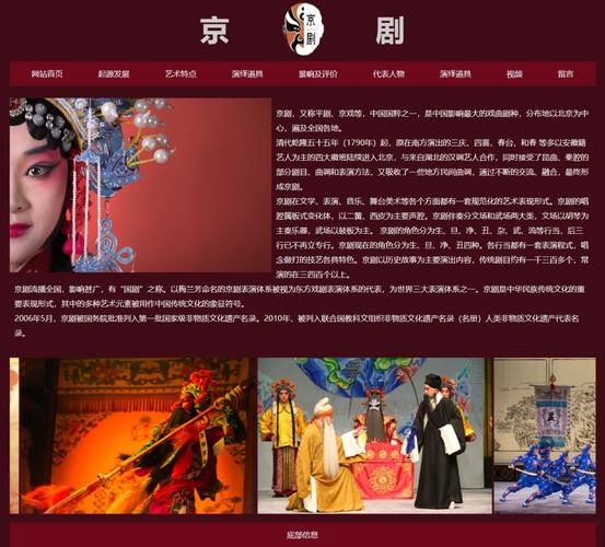戏曲网站设计,传承与创新的艺术之旅 SEO关键词 戏曲网站设计,传承与创新的艺术之旅 戏曲网站设计,传承与创新的艺术之旅 SEO关键词
