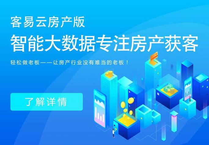 房产小助手,智能时代下的房地产获客新宠 房产小助手,智能时代下的房地产获客新宠 百度SEO