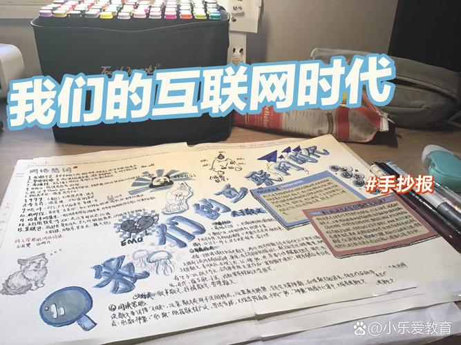 手抄报网站设计,创意与技术的完美融合 必应SEO 手抄报网站设计,创意与技术的完美融合 手抄报网站设计,创意与技术的完美融合 必应SEO