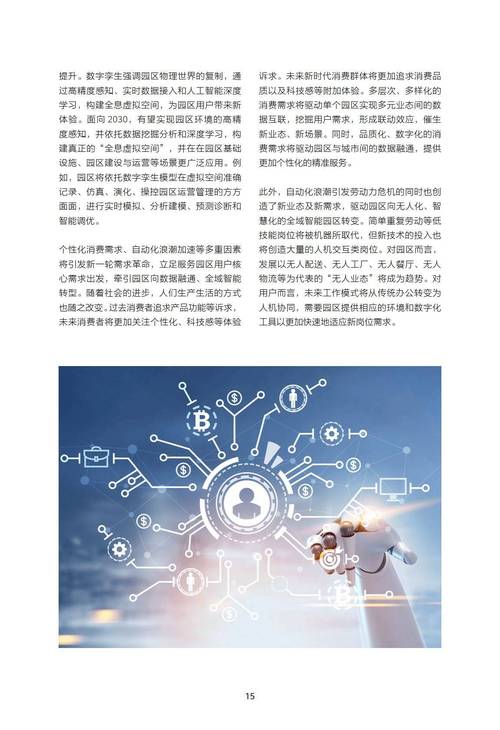 手机版程序代码,创新科技背后的智慧与挑战 手机版程序代码,创新科技背后的智慧与挑战 百度SEO