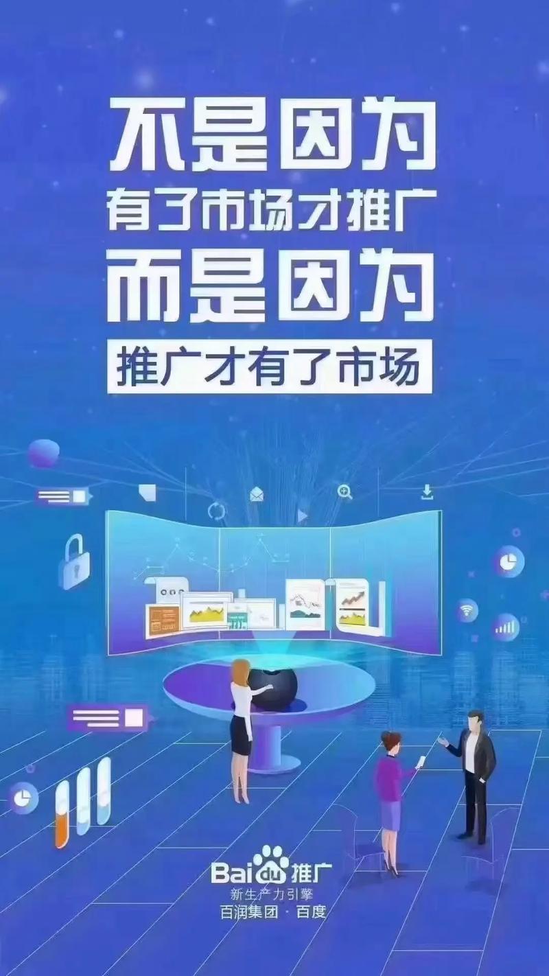 手机端百度推广,助力企业精准触达目标用户,提升品牌影响力 SEO关键词 手机端百度推广,助力企业精准触达目标用户,提升品牌影响力 手机端百度推广,助力企业精准触达目标用户,提升品牌影响力 SEO关键词