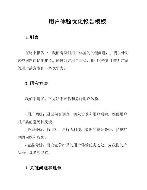 手机网站优化,介绍高效用户体验的密码 百度SEO 手机网站优化,介绍高效用户体验的密码 手机网站优化,介绍高效用户体验的密码 百度SEO