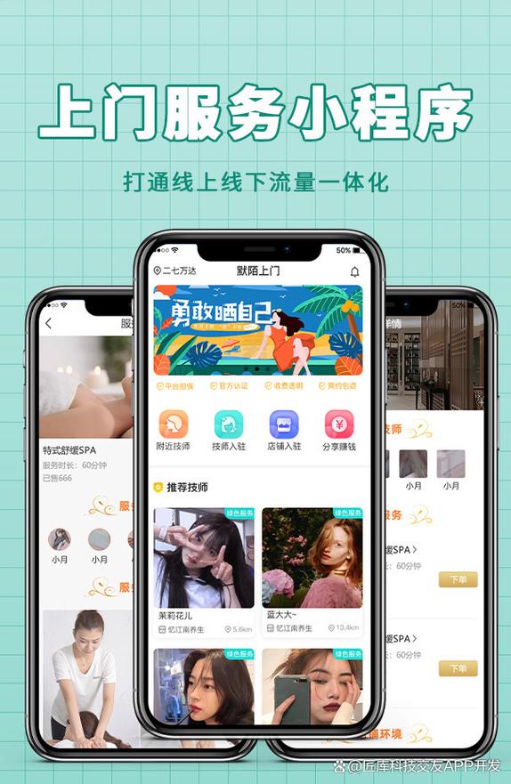 手机网站小程序,便捷生活新方式,未来商业新风口 神马SEO 手机网站小程序,便捷生活新方式,未来商业新风口 手机网站小程序,便捷生活新方式,未来商业新风口 神马SEO