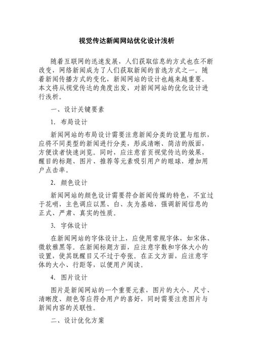 手机网站布局优化,宽度步骤分析与应用 网站建设公司 手机网站布局优化,宽度步骤分析与应用 手机网站布局优化,宽度步骤分析与应用 网站建设公司