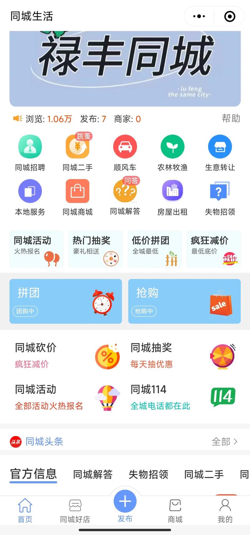手机网站概览,多元信息平台,便捷生活助手 网站建设公司 手机网站概览,多元信息平台,便捷生活助手 手机网站概览,多元信息平台,便捷生活助手 网站建设公司
