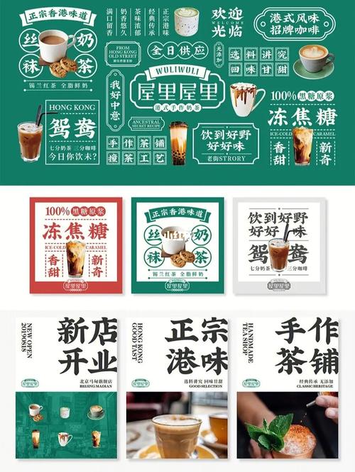 打造一杯好奶茶,从网站设计开始_介绍奶茶店网站设计的方法 神马SEO 打造一杯好奶茶,从网站设计开始_介绍奶茶店网站设计的方法 打造一杯好奶茶,从网站设计开始_介绍奶茶店网站设计的方法 神马SEO