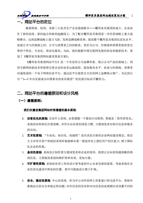 打造一流网站,策划方法分析与实施指南 百度SEO 打造一流网站,策划方法分析与实施指南 打造一流网站,策划方法分析与实施指南 百度SEO