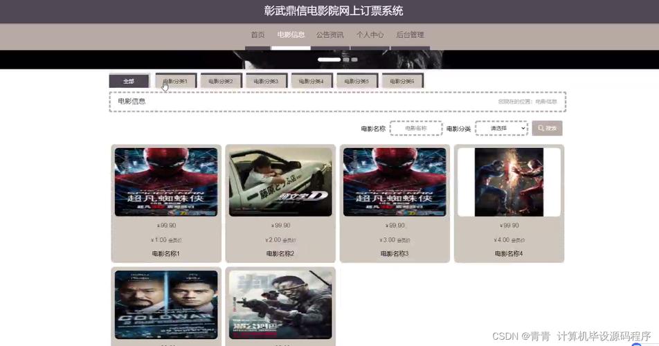 打造一站式电影票务网站,观影新体验的开启 神马SEO 打造一站式电影票务网站,观影新体验的开启 打造一站式电影票务网站,观影新体验的开启 神马SEO