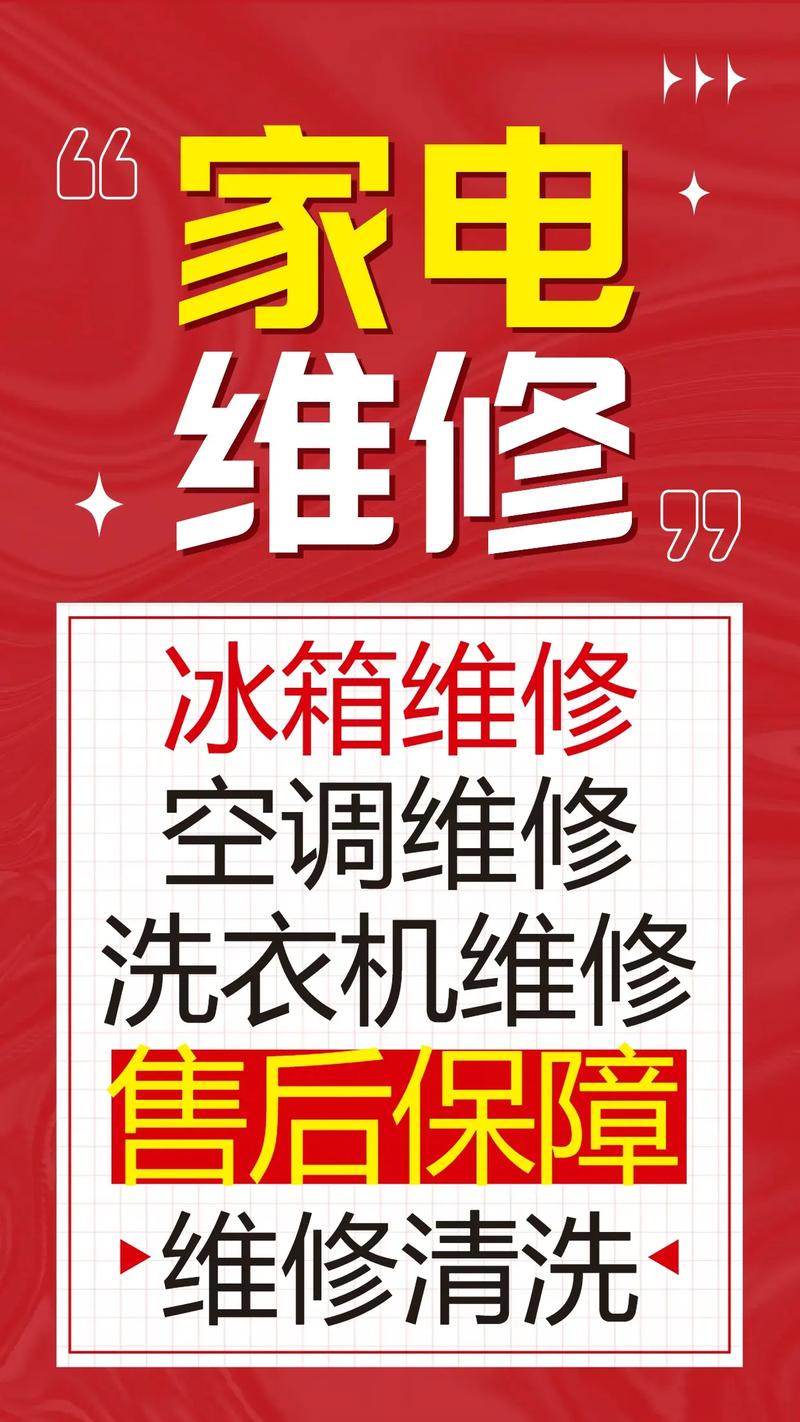 打造专业修电器网站,创新设计,便捷服务,引领家电维修新时代 网站建设公司 打造专业修电器网站,创新设计,便捷服务,引领家电维修新时代 打造专业修电器网站,创新设计,便捷服务,引领家电维修新时代 网站建设公司