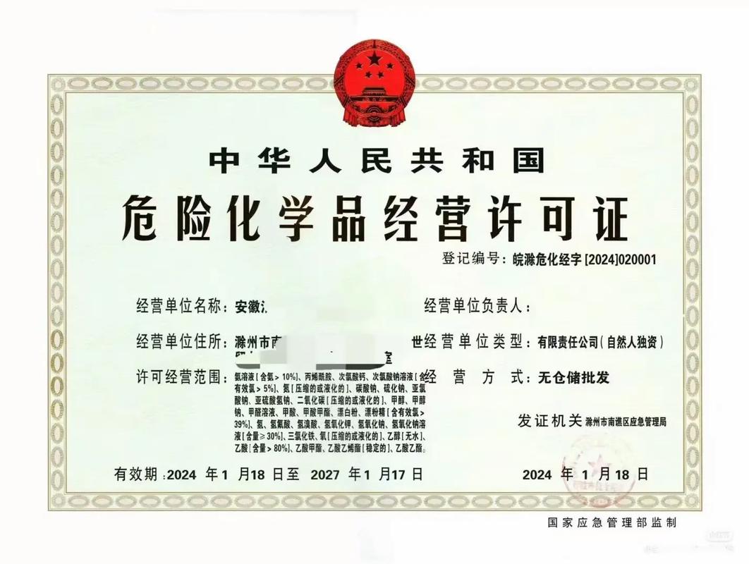 打造专业化学品网站,关键要素与成功之路 SEO关键词 打造专业化学品网站,关键要素与成功之路 打造专业化学品网站,关键要素与成功之路 SEO关键词