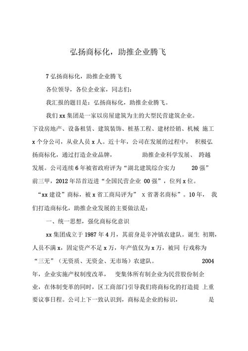 打造专业商标网站,助力企业品牌腾飞 神马SEO 打造专业商标网站,助力企业品牌腾飞 打造专业商标网站,助力企业品牌腾飞 神马SEO