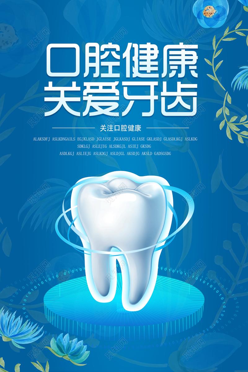 打造专业牙医网站,开启口腔健康新篇章 网站建设公司 打造专业牙医网站,开启口腔健康新篇章 打造专业牙医网站,开启口腔健康新篇章 网站建设公司