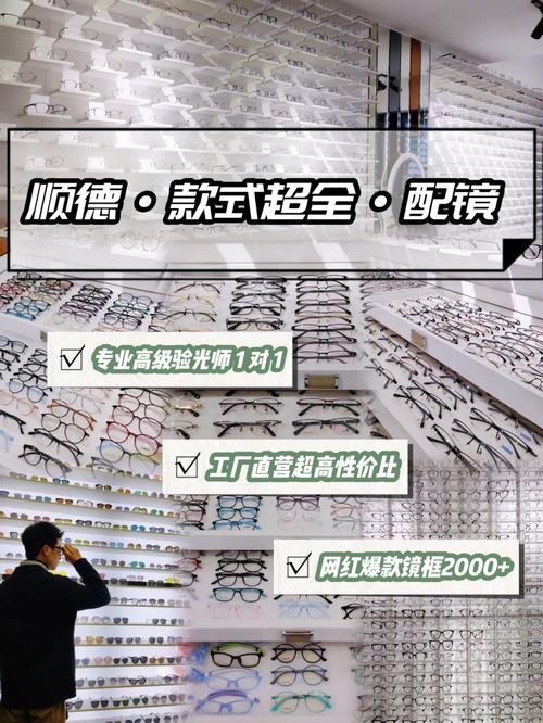 打造专业眼镜店网站,提升用户体验,引领行业潮流 网站建设公司 打造专业眼镜店网站,提升用户体验,引领行业潮流 打造专业眼镜店网站,提升用户体验,引领行业潮流 网站建设公司