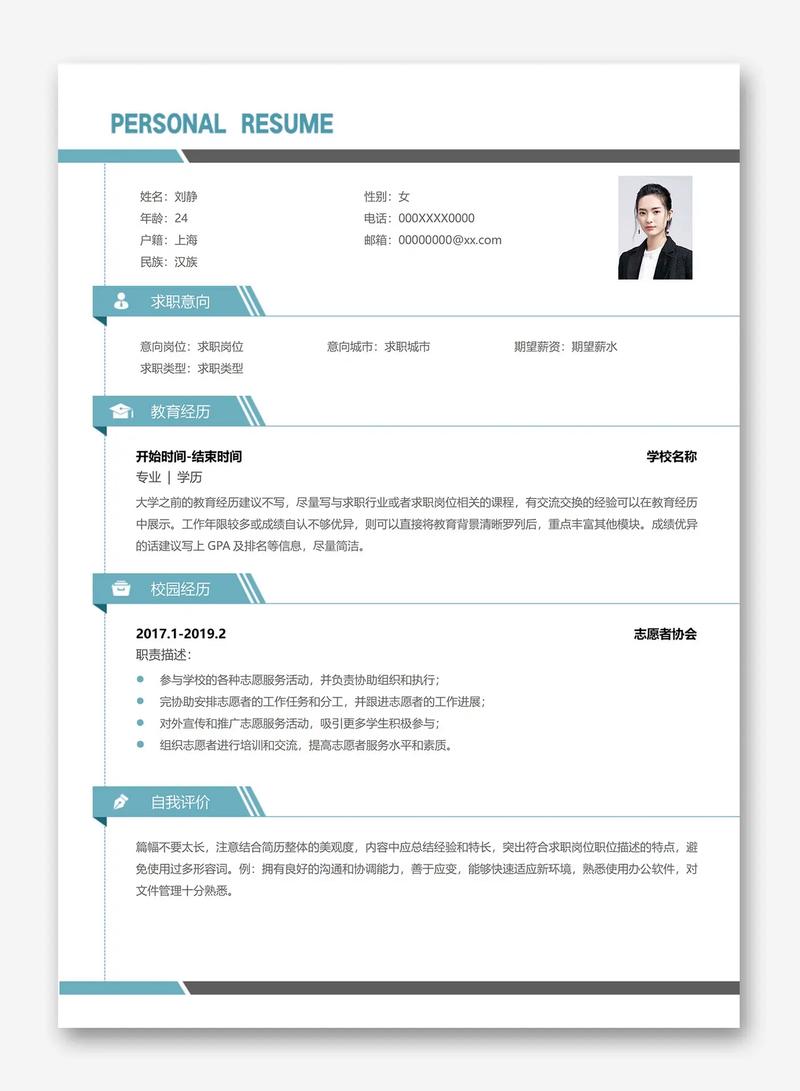 打造专业简历,助力职场起航_设计网站投递简历攻略 搜狗SEO 打造专业简历,助力职场起航_设计网站投递简历攻略 打造专业简历,助力职场起航_设计网站投递简历攻略 搜狗SEO