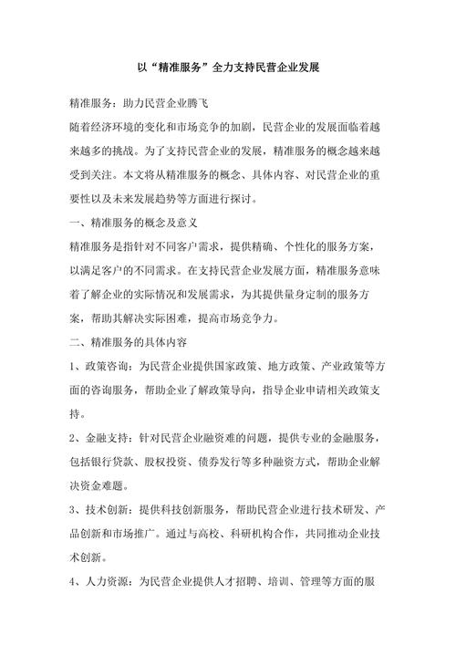 打造专业网站,精准定位,助力企业腾飞 搜狗SEO 打造专业网站,精准定位,助力企业腾飞 打造专业网站,精准定位,助力企业腾飞 搜狗SEO