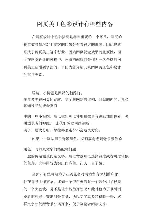 打造专业美工网站的五大关键要素 必应SEO 打造专业美工网站的五大关键要素 打造专业美工网站的五大关键要素 必应SEO