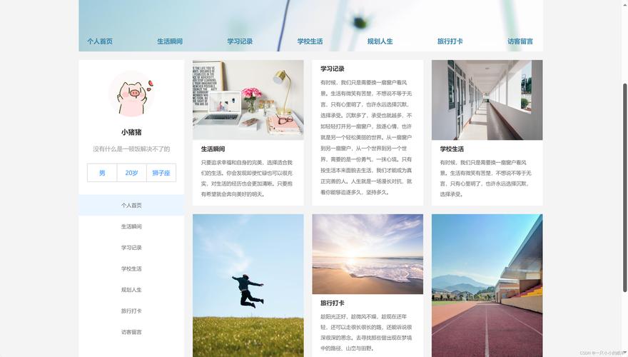 打造个人网站的方法,成功例子分析及启示 搜狗SEO 打造个人网站的方法,成功例子分析及启示 打造个人网站的方法,成功例子分析及启示 搜狗SEO