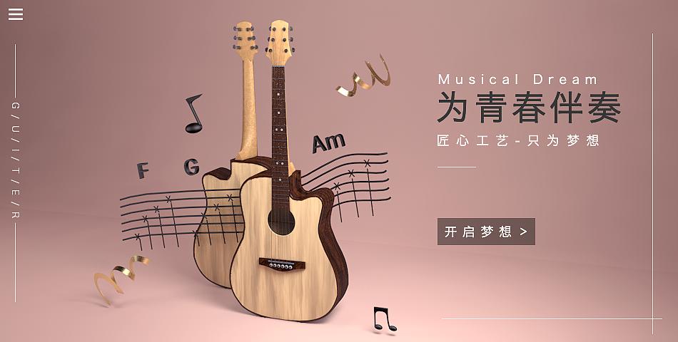 打造个性化吉他网站,设计图中的美学与适用并重 SEO关键词 打造个性化吉他网站,设计图中的美学与适用并重 打造个性化吉他网站,设计图中的美学与适用并重 SEO关键词