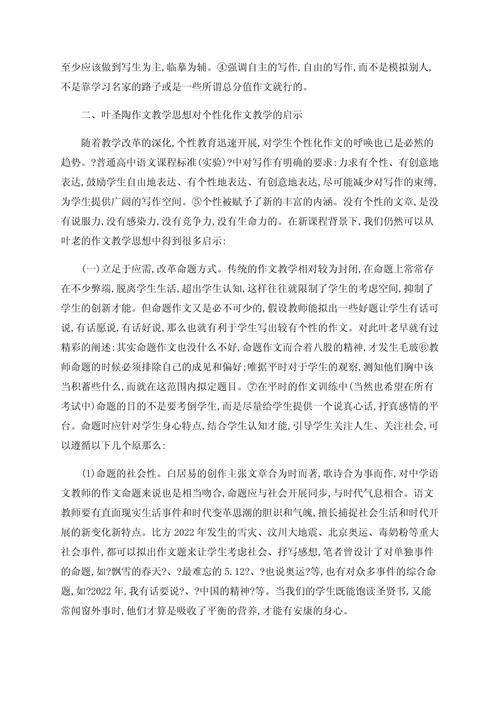 打造个性化学习体验,网站新板块的诞生与启示 SEO关键词 打造个性化学习体验,网站新板块的诞生与启示 打造个性化学习体验,网站新板块的诞生与启示 SEO关键词