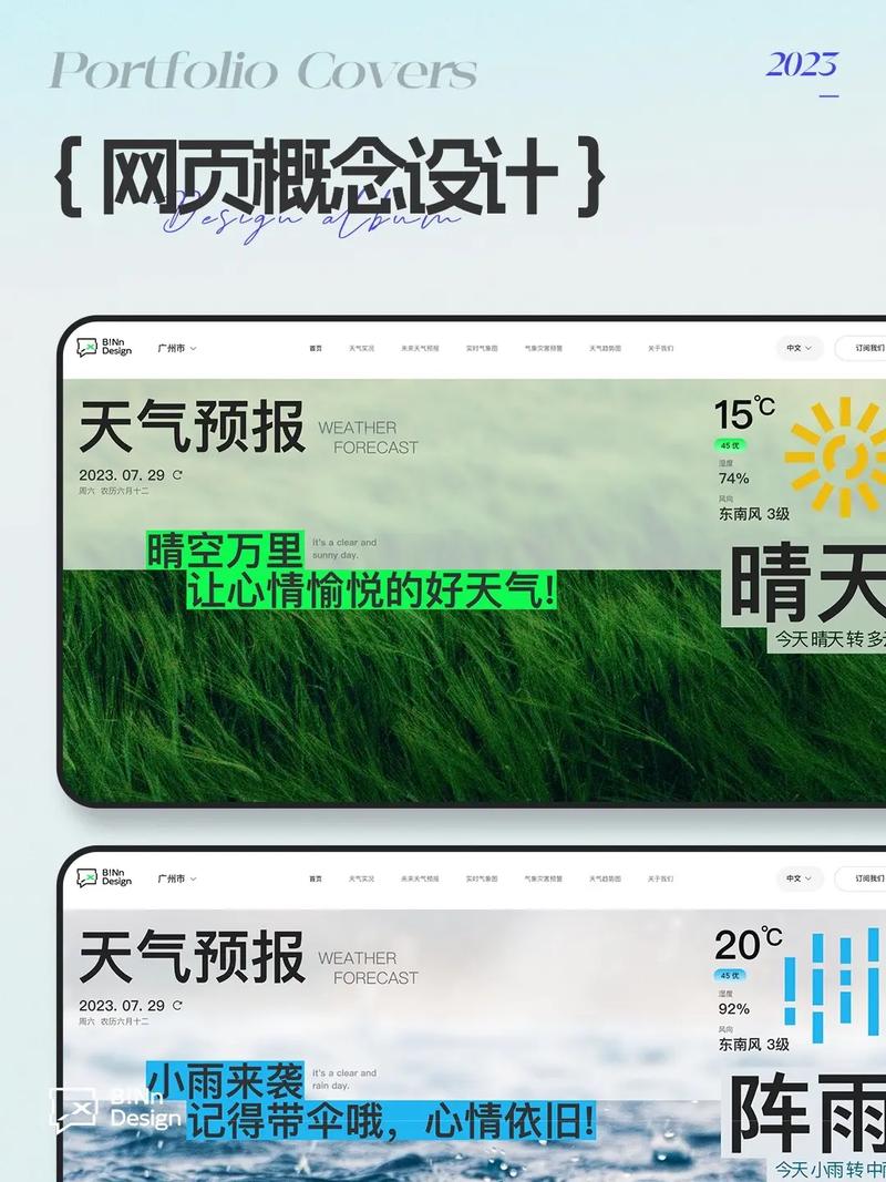 打造个性化年天气网站,智慧生活的新选择 打造个性化年天气网站,智慧生活的新选择 网站建设公司